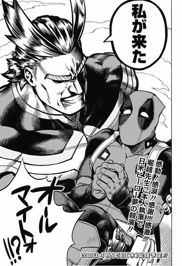 All Might e Deadpool